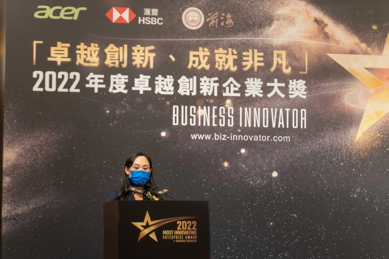 2022年度卓越創新企業大獎活動照片