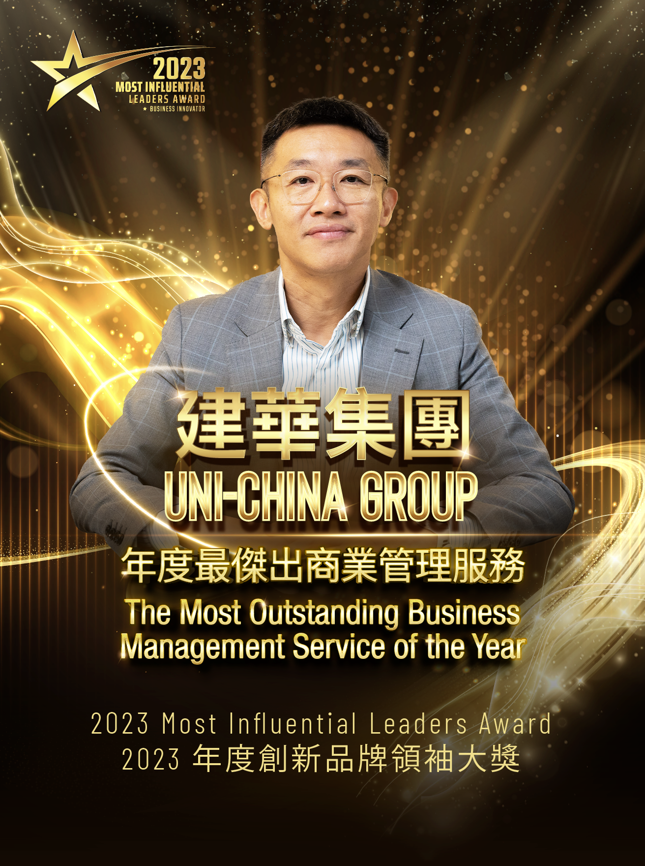 得獎企業專屬 LED 廣告海報設計