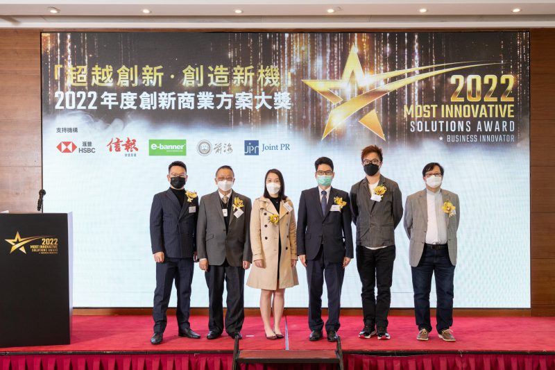 2022年度創新商業方案大獎活動照片