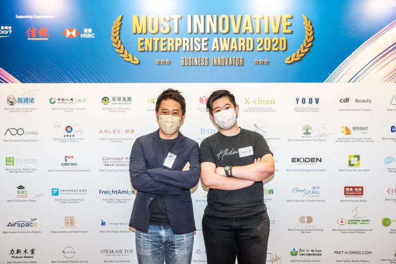 2020年度卓越創新企業大獎活動照片