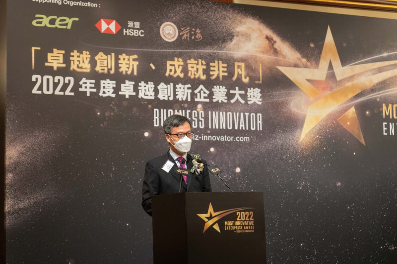 2022年度卓越創新企業大獎活動照片