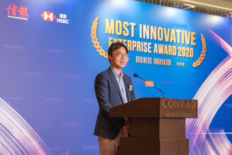 2020年度卓越創新企業大獎活動照片