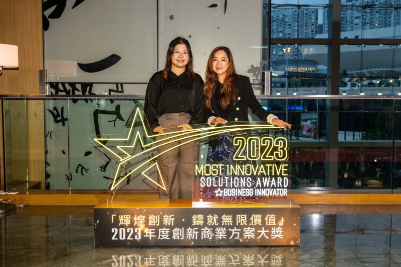 2023年度創新商業方案大獎活動照片