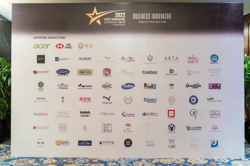 2022年度卓越創新企業大獎活動照片
