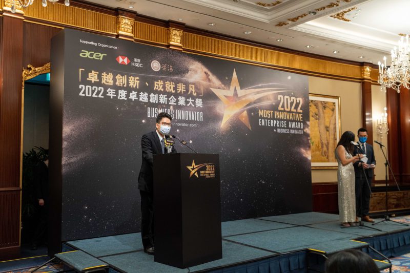 2022年度卓越創新企業大獎活動照片