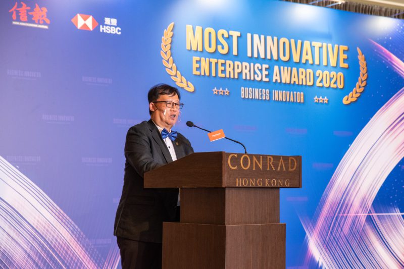 2020年度卓越創新企業大獎活動照片