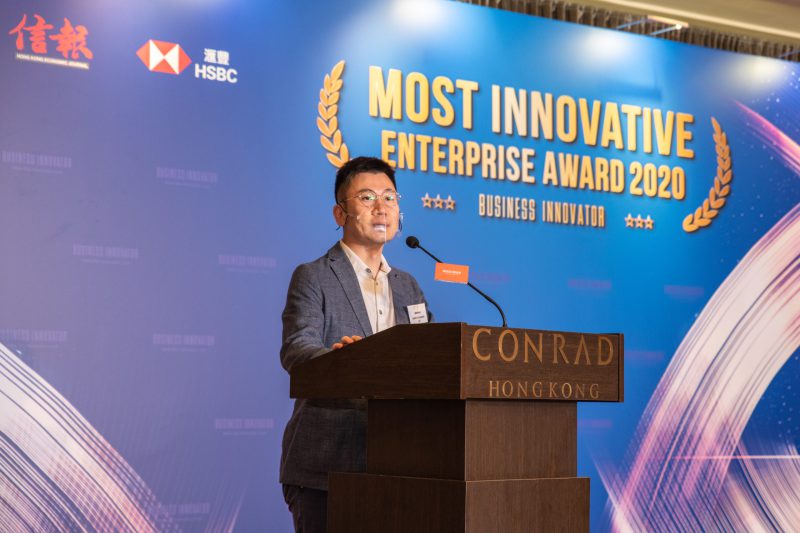 2020年度卓越創新企業大獎活動照片