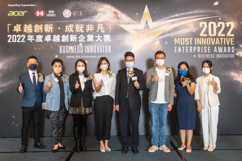 2022年度卓越創新企業大獎活動照片