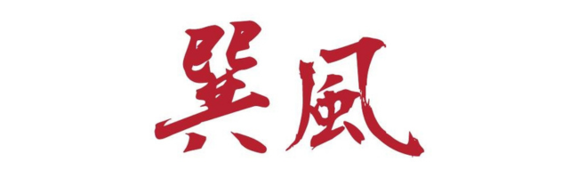 2023年度創新品牌領袖大獎得獎企業 4