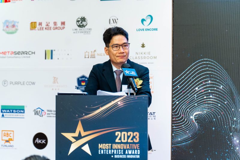 2023年度卓越創新企業大獎活動照片