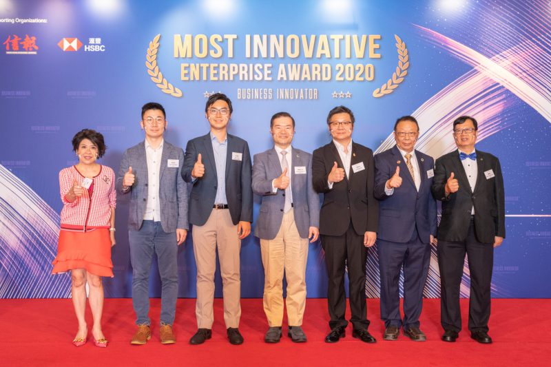 2020年度卓越創新企業大獎活動照片