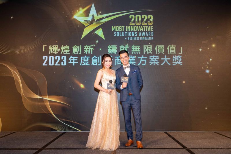 2023年度創新商業方案大獎活動照片