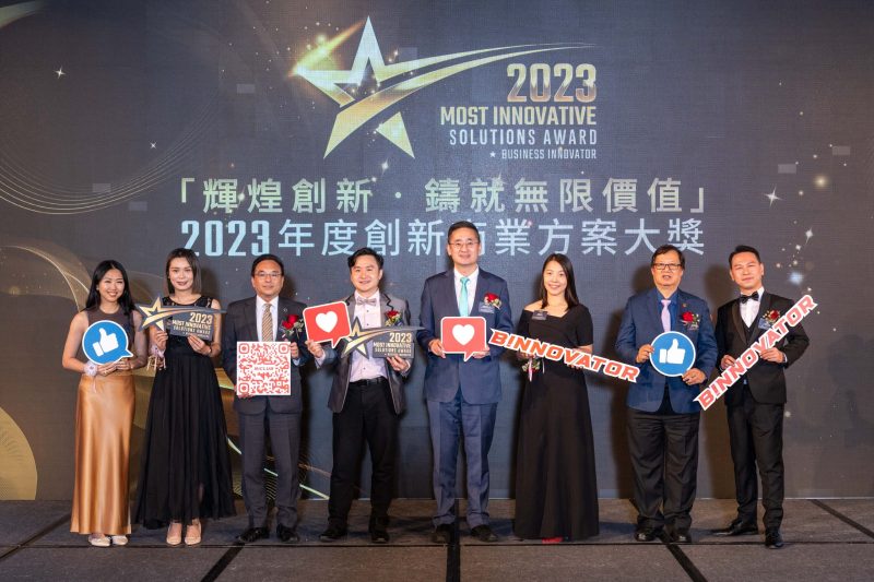 2023年度創新商業方案大獎活動照片