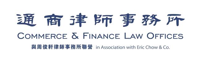 2023年度卓越創新企業大獎得獎企業 44