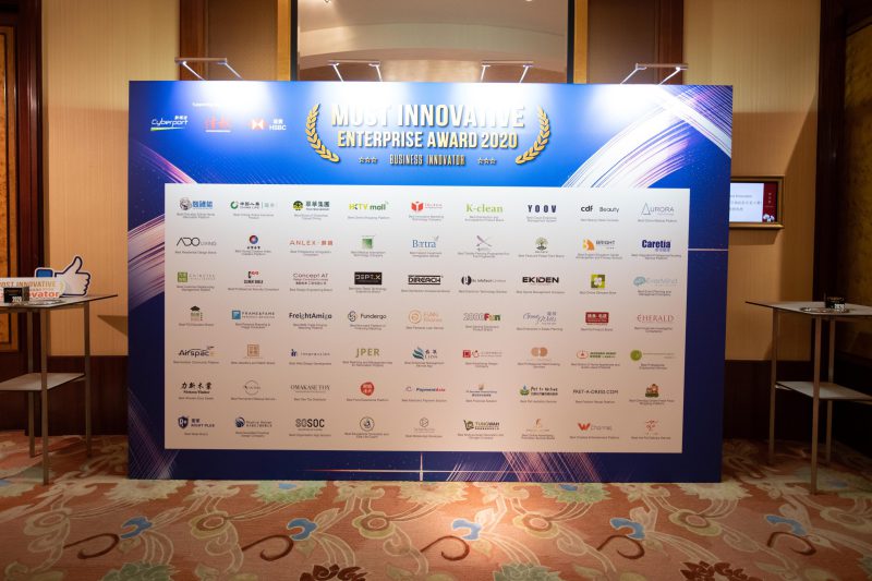 2020年度卓越創新企業大獎活動照片
