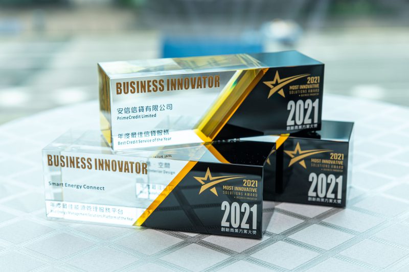 2021年度創新商業方案大獎活動照片