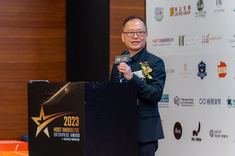 2023年度卓越創新企業大獎活動照片