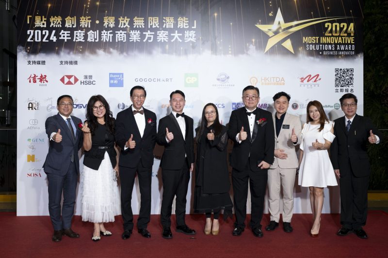 2024年度創新商業方案大獎活動照片