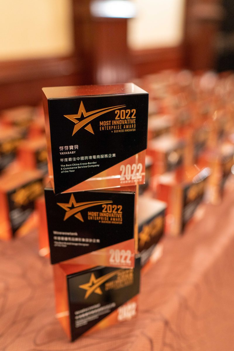 2022年度卓越創新企業大獎活動照片
