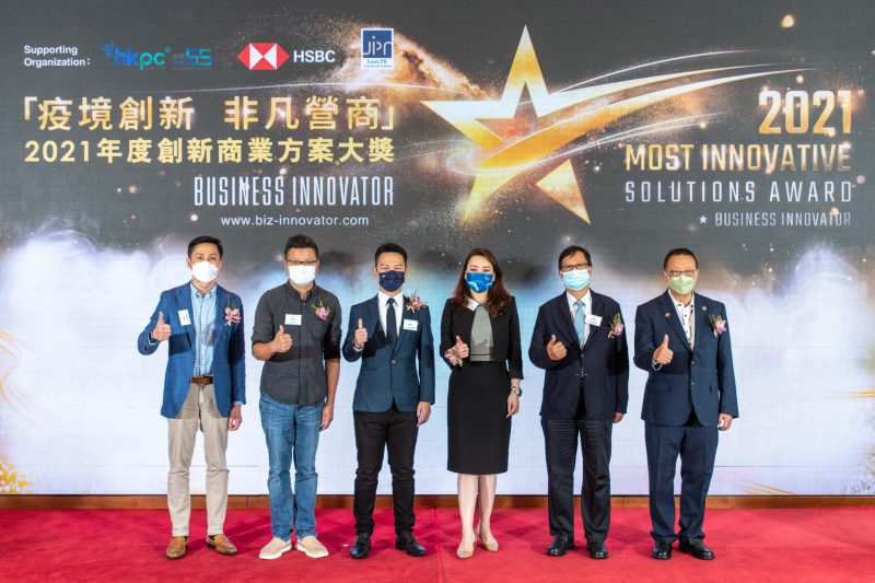 2021年度創新商業方案大獎活動照片