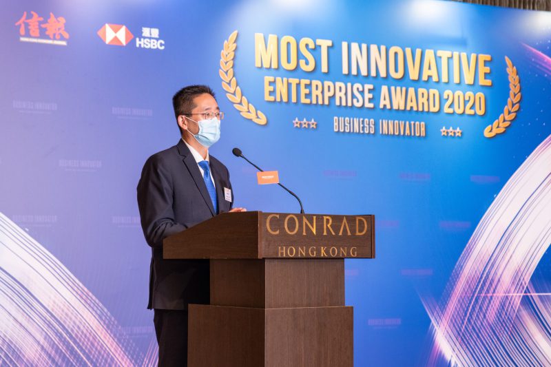 2020年度卓越創新企業大獎活動照片