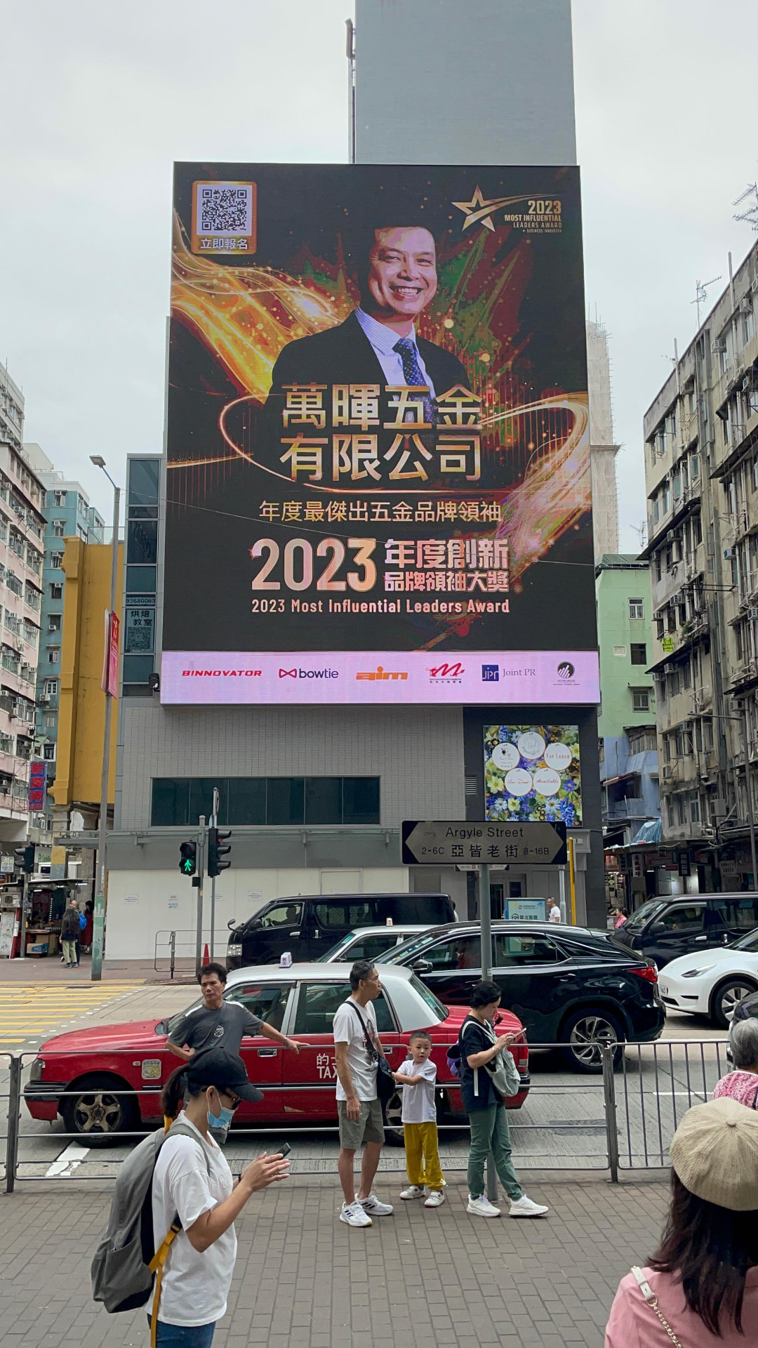 旺角亞皆老街大型戶外 LED 廣告牆展示2023年度得獎企業