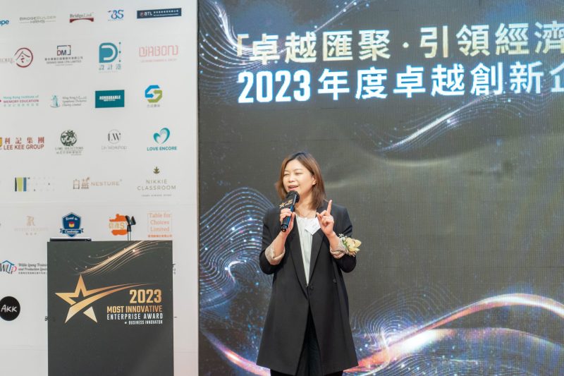 2023年度卓越創新企業大獎活動照片