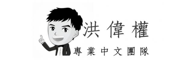 2023年度卓越創新企業大獎得獎企業 96