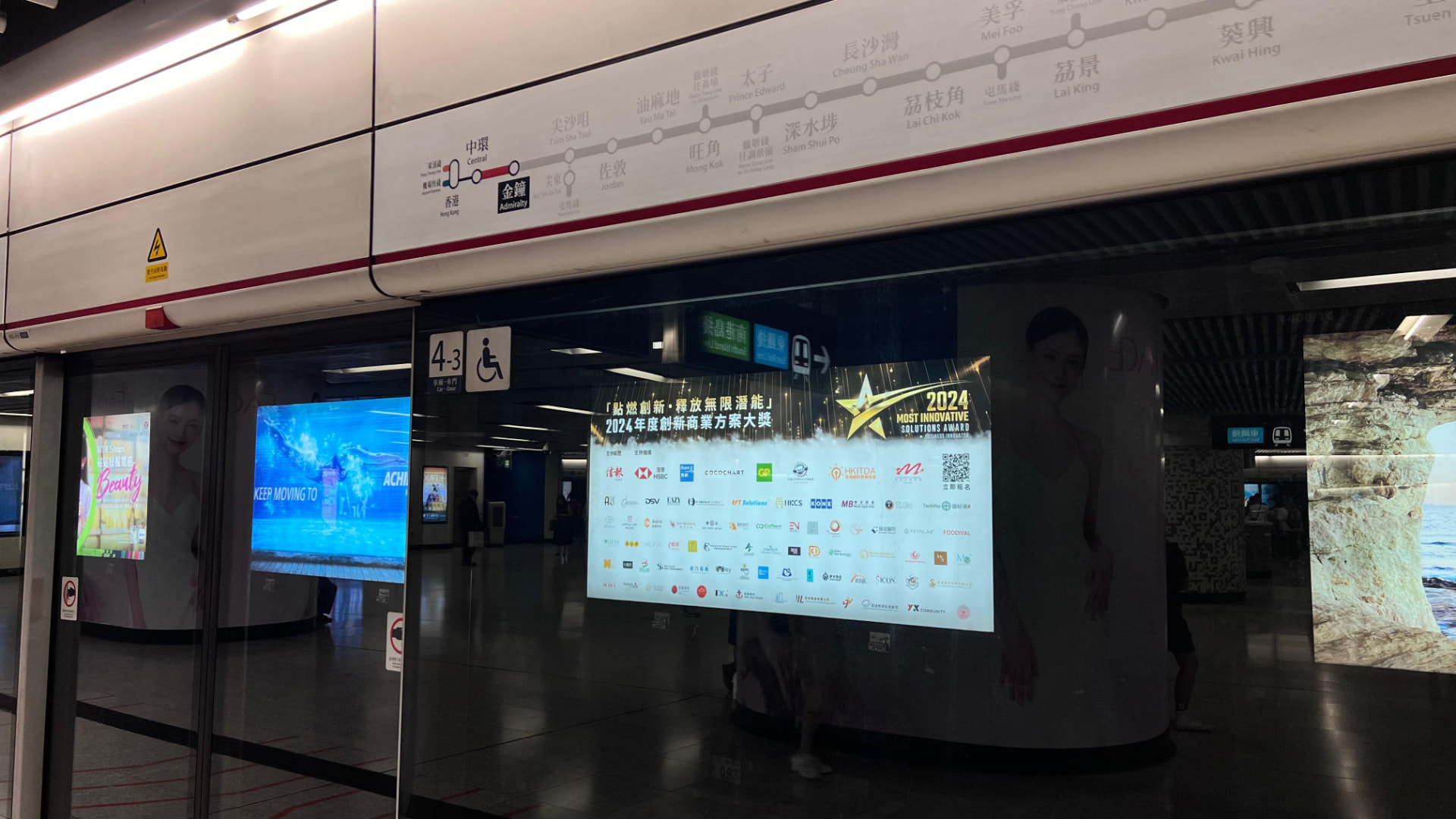 港鐵金鐘站月台展示大獎廣告