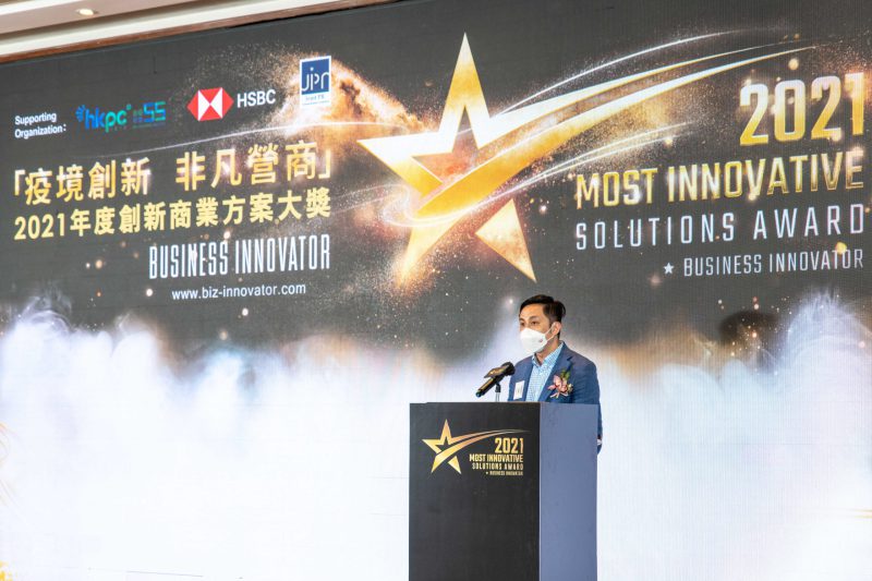 2021年度創新商業方案大獎活動照片