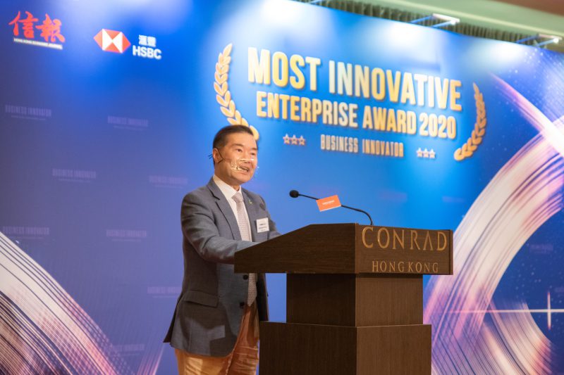 2020年度卓越創新企業大獎活動照片