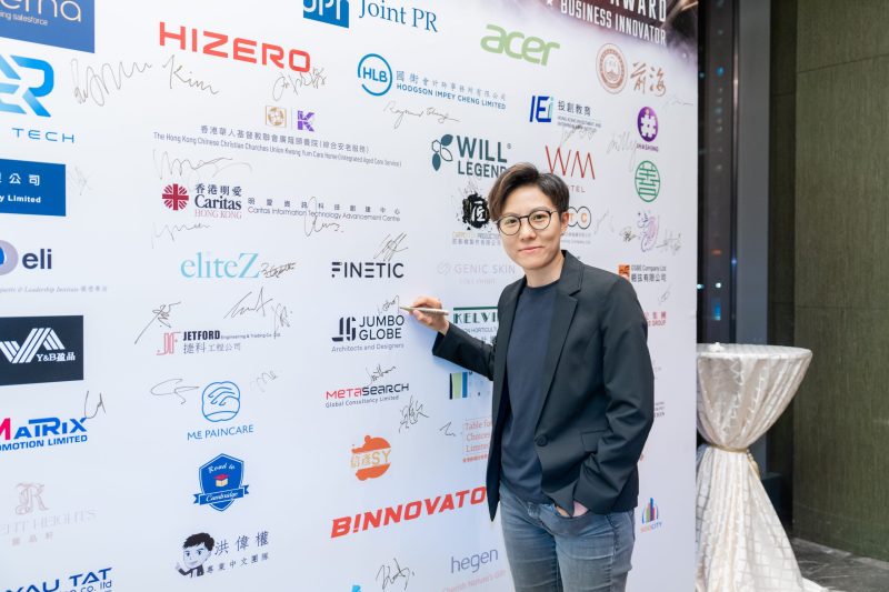 2023年度卓越創新企業大獎活動照片